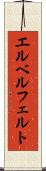 エルベルフェルト Scroll