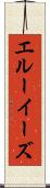 Ellouise Scroll