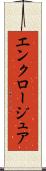 エンクロージュア Scroll