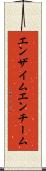 エンザイム Scroll