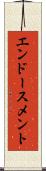 エンドースメント Scroll