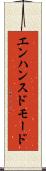 エンハンスド・モード Scroll