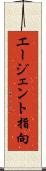 エージェント指向 Scroll