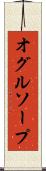オグルソープ Scroll