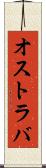 オストラバ Scroll