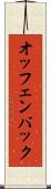 オッフェンバック Scroll