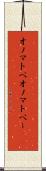 オノマトペ Scroll