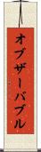 オブザーバブル Scroll