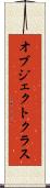 オブジェクトクラス Scroll