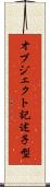 オブジェクト記述子型 Scroll