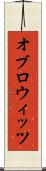 オブロウィッツ Scroll