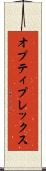 オプティプレックス Scroll