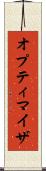 オプティマイザ Scroll