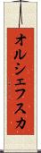 オルシェフスカ Scroll