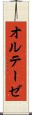オルテーゼ Scroll