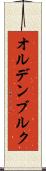 オルデンブルク Scroll