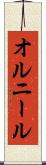 Ornir Scroll