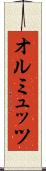 オルミュッツ Scroll