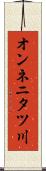 オンネニタツ川 Scroll