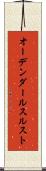 オーデンダールスルスト Scroll