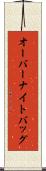 オーバーナイトバッグ Scroll