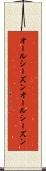 オールシーズン Scroll