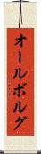 オールボルグ Scroll