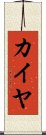 Kaiya Scroll