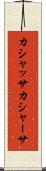 カシャッサ Scroll