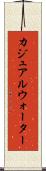 カジュアルウォーター Scroll