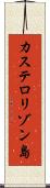 カステロリゾン島 Scroll