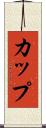 Kapp Scroll