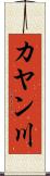 カヤン川 Scroll