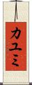 Kayumi Scroll