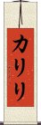 Kariri Scroll