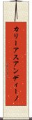 カリーアスアンディーノ Scroll