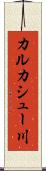 カルカシュー川 Scroll