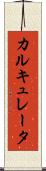 カルキュレータ Scroll