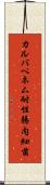 カルバペネム耐性腸内細菌 Scroll