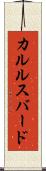 カルルスバード Scroll