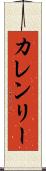 Karen Lee Scroll