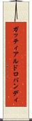 ガッティアルドロバンディ Scroll