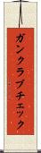 ガンクラブチェック Scroll
