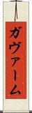 ガヴァーム Scroll