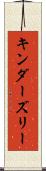 キンダーズリー Scroll