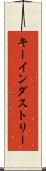 キーインダストリー Scroll