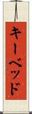 キーベッド Scroll