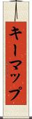 キーマップ Scroll