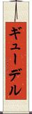 ギューデル Scroll