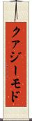 クァジーモド Scroll